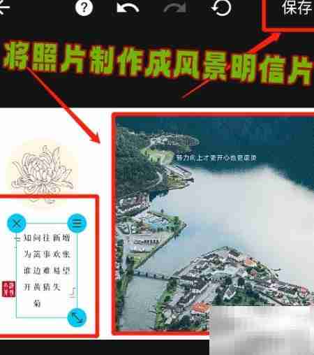 用MIX制作风景明信片