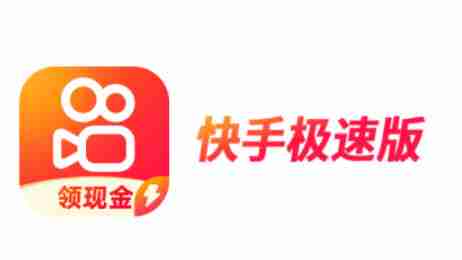 快手极速版怎么查看评论？-快手极速版查看评论的方法