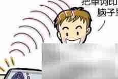 巧记first floor：首层记忆法