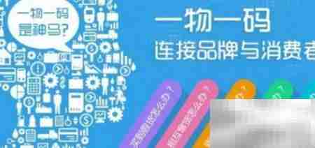 防伪码制作方法详解