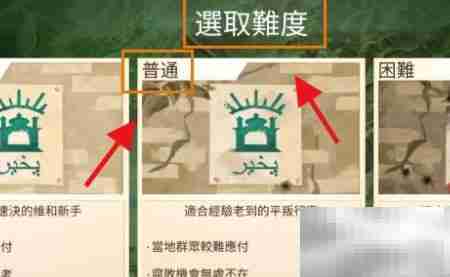 富统天下制胜攻略