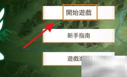 富统天下新手攻略技巧详解