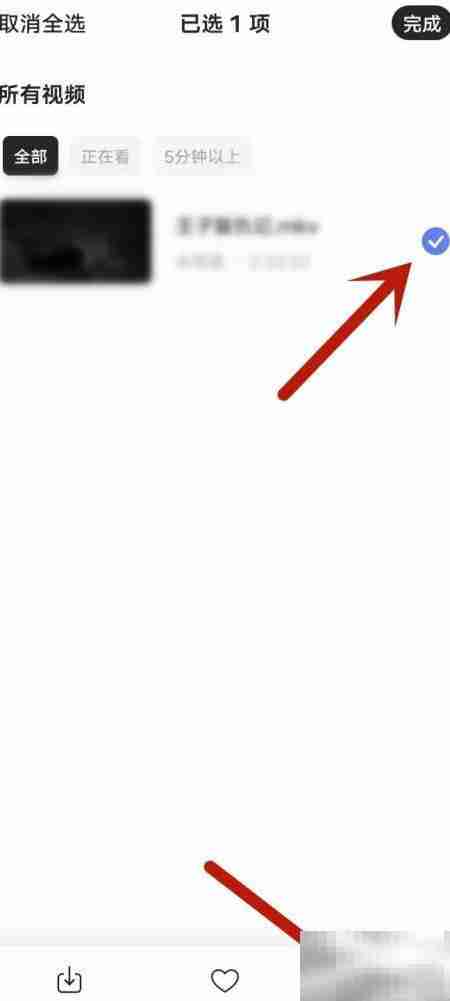 阿里云盘放映室视频删除方法