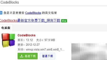 CodeBlocks编译C/C++教程