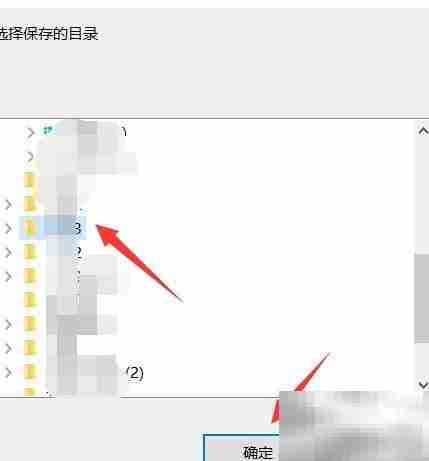 360自定义补丁下载目录