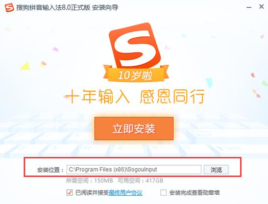 搜狗输入法设置教程与个性化配置