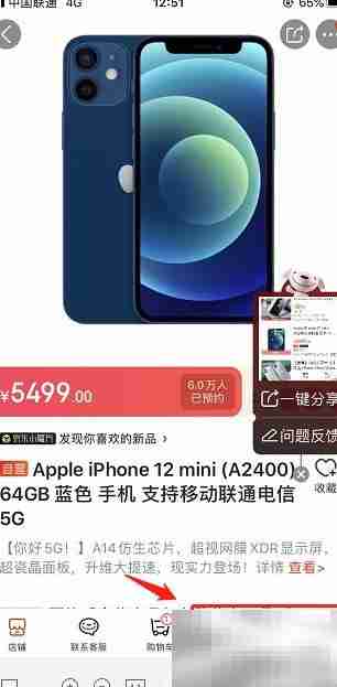 iPhone 12 mini预约购买指南
