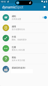 灵动岛消息提醒设置方法