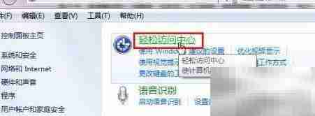 Win7屏幕键盘小工具