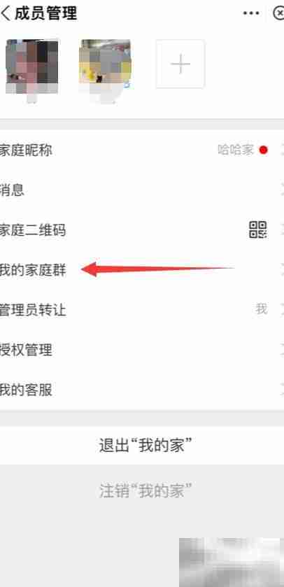 支付宝创建家庭群指南
