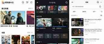 网易爆米花如何添加夸克网盘