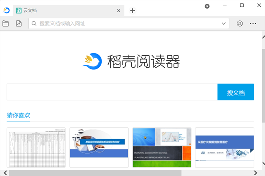 稻壳阅读器如何免费打印文档？稻壳阅读器免费打印文档的方法