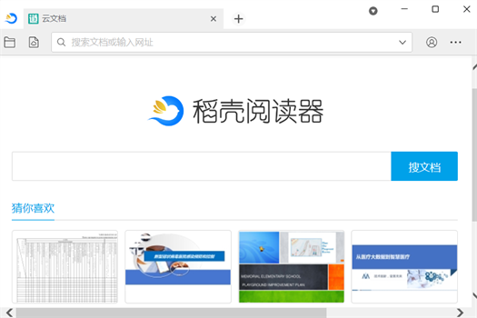 稻壳阅读器免费打印技巧分享