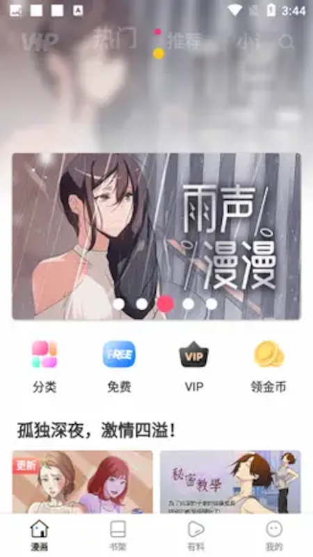 丧尸漫画官网入口 丧尸漫画官方网站在线观看
