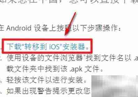 安卓设备输入iOS代码方法