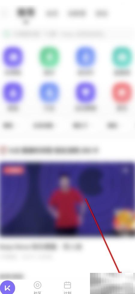 用Keep做训练记录方法分享