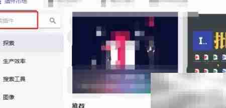 uTools插件搜索方法