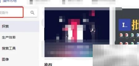 uTools插件怎么搜？高效查找技巧