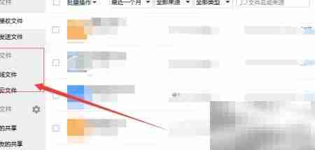 QQ文件助手位置在哪