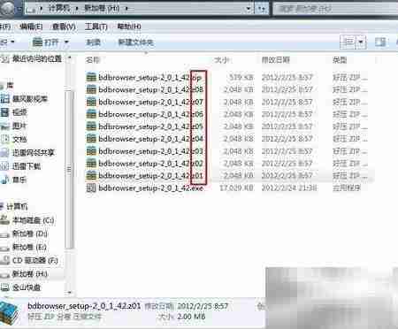 大文件分割技巧