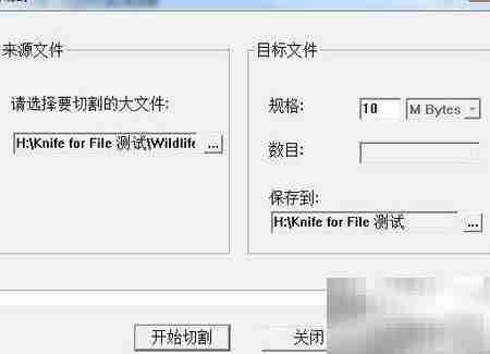 大文件分割技巧