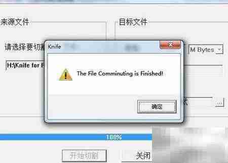 大文件分割技巧