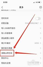 QQ音乐去原声技巧分享