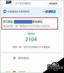 菜鸟取件码在哪查看