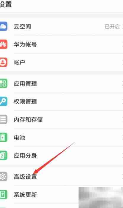 华为手机TTS设置方法
