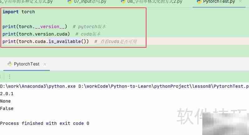 解决ModuleNotFoundError: 无torch模块