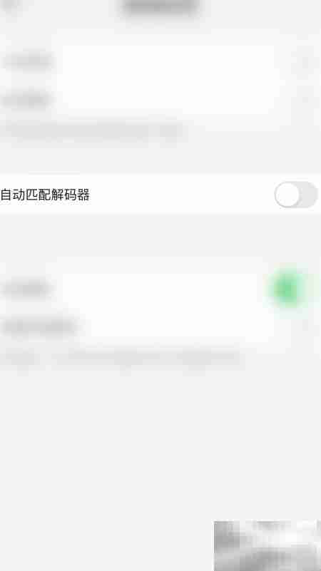 关闭鲨鱼浏览器自动解码