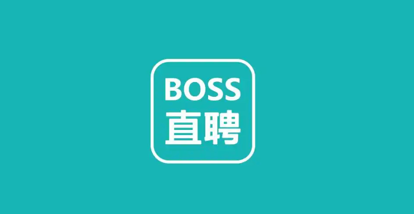 BOSS直聘网页版个人入口 BOSS直聘官方简历投递中心