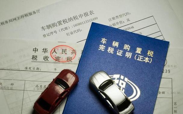 吉利几何2026年购置税税率调整了吗_吉利几何2026年新能源车购置税税率变动说明