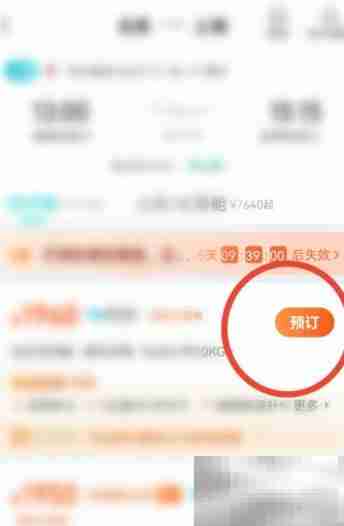 去哪儿预定机票全攻略
