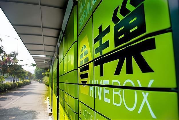 丰巢唯一官网入口 丰巢网页版登录入口