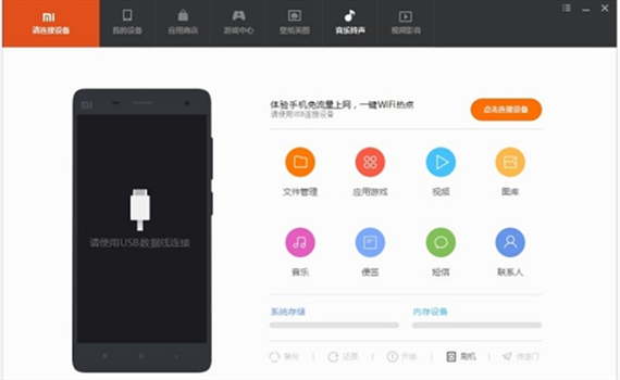小米助手怎么备份数据？小米助手备份数据的方法