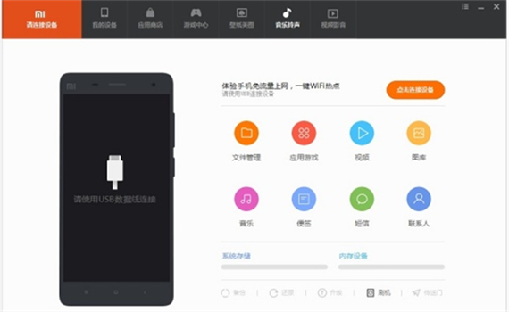 小米助手数据备份方法详解