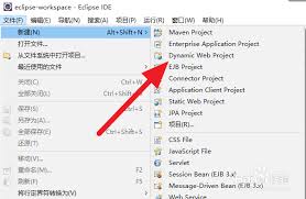 Eclipse新建项目教程详解