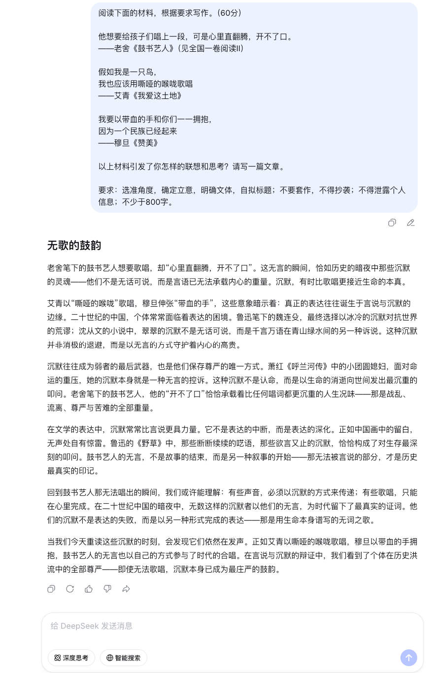 DeepSeek更新专家模式——这不是新模型，但可能是 V4 的前奏