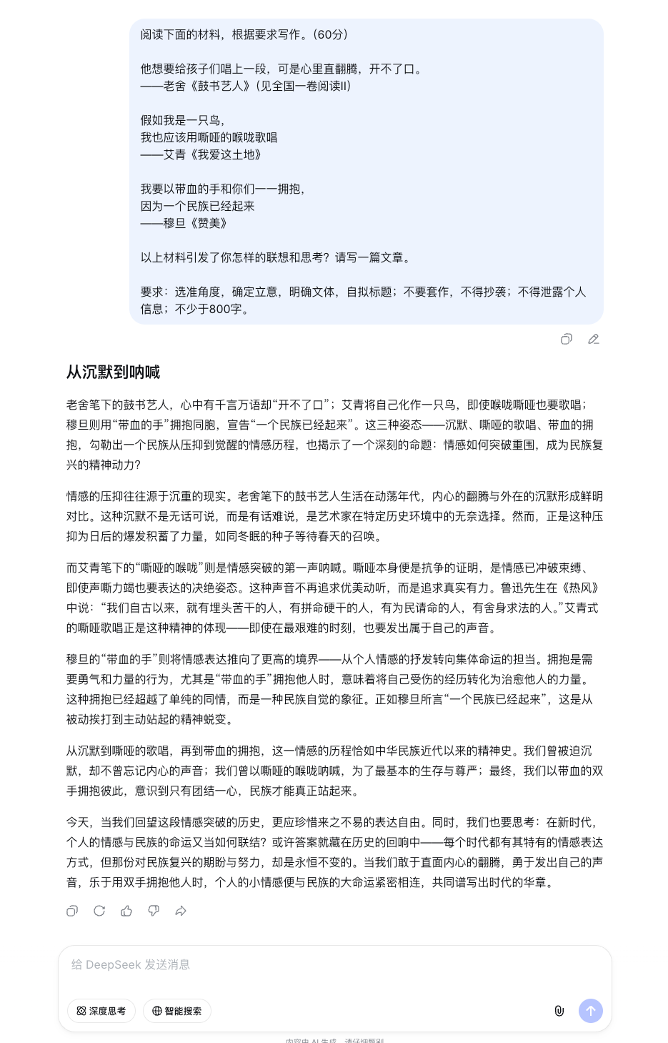 DeepSeek更新专家模式——这不是新模型，但可能是 V4 的前奏