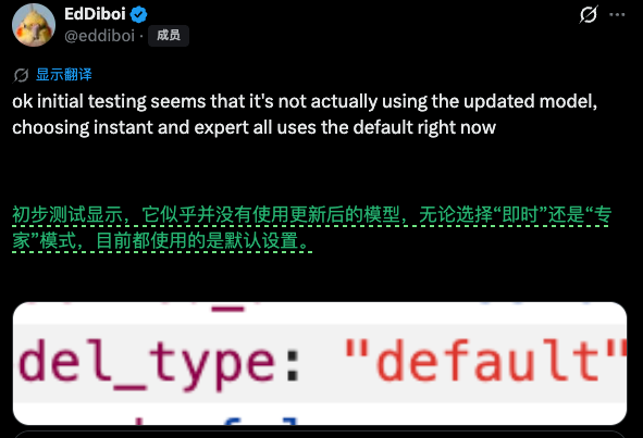 DeepSeek更新专家模式——这不是新模型，但可能是 V4 的前奏