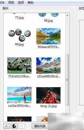 用Shape Collage制作图片墙