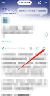 小宇宙标记喜欢单集方法教程