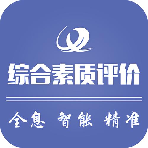 河南综合素质评价入口手机版登录地址