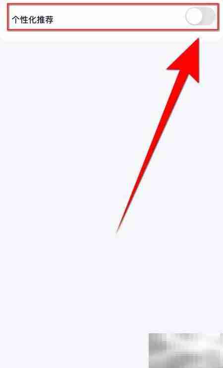 如何关闭回音个性化推荐