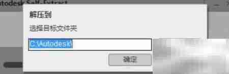 AutoCAD 2019安装教程