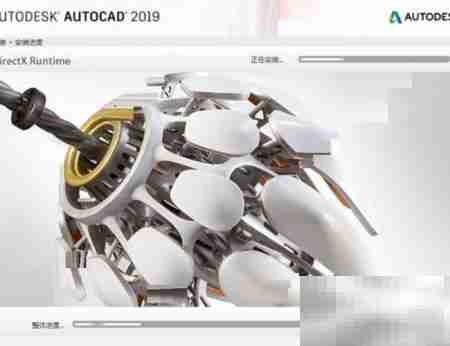AutoCAD 2019安装教程