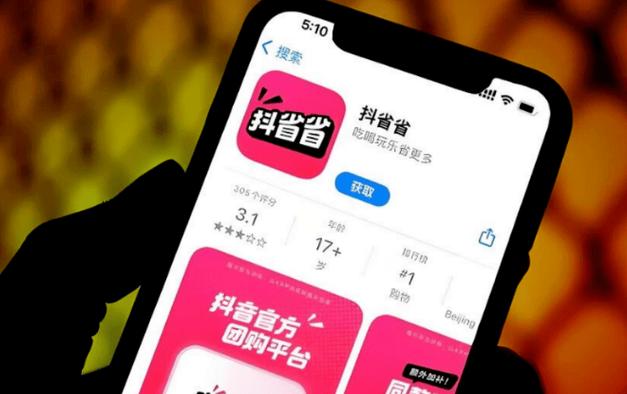 普通人如何用抖省省每月省下500元？_抖省省实战指南