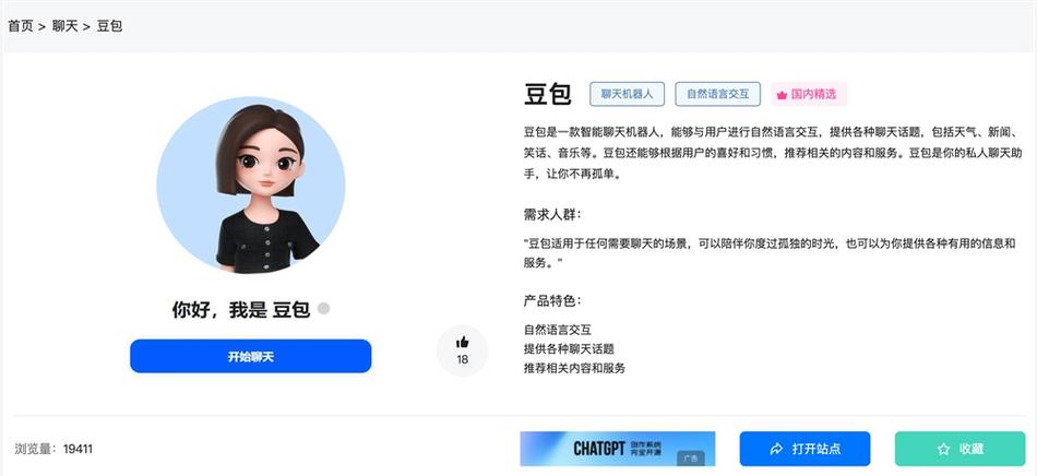 豆包AI隐藏模版!生成相亲吐槽图三天破50w曝光