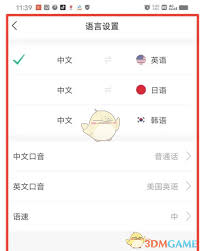 彩云小译如何添加翻译语言？